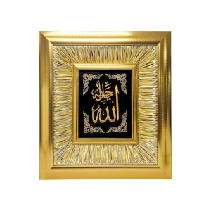Islamic Art Calligraphy Allah swt Frame. Golden Embroidery on Black Velvet. Islamic Golden Frame Lame Boarder. Muslim Gift, Islamic Decor