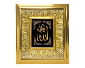 Islamic Art Allah Calligraphy, Golden Embroidery on Black Velvet, Framed Muslim Decor