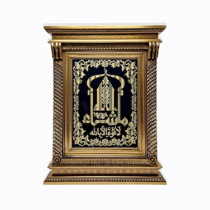 Islamic Wall Art Masha allah, Mashallah Gold, Ma Sha Allah or Masha Allah Plate In Gold Wood Carved Frame. Living Room Decor, Eid Gift