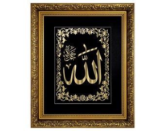 Islamic Wall Art: Gold Allah (SWT) Embossed Metal Plate in Golden Frame