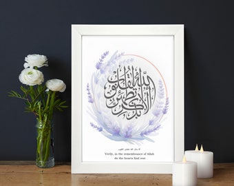 Quranic Verse Islamic Calligraphy Art: Modern A5/A4/A3 Frames