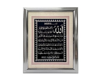 Aytul Kursi, Embossed Metal Plate In Gold and Silver with Boarder. Living Room Decor
