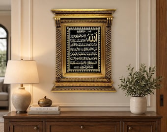 Ayatul Kursi Islamic Wall Art, Gold Metal Calligraphy, Hand Carved Wooden Frame, Muslim Home Decor, Islamic Gift