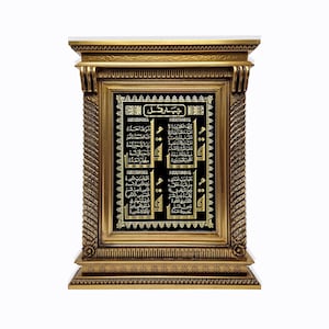 Islamic Wall Art Char Qul, 4 Qul ,Metal Plate ,Embossed Metal Plate In Gold. In Gold Wood Carved Frame . Living Room Decor,Muslim Eid Gift