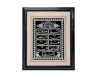 Islamic Wall Art Silver Plates - Kalima, Lohe Qurani, 4 Qul, Surah AlFatiha, Ayatul Kursi in Black Frames, Silver Islamic Frame. Eid Gift