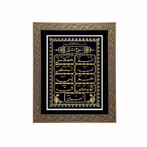 Lohe Qurani Gold Embossed Metal Plate in 16x20&quot; Golden Frame with Border | Islamic Wall Art | Muslim Home Decor | Made in UK | Eid Gift