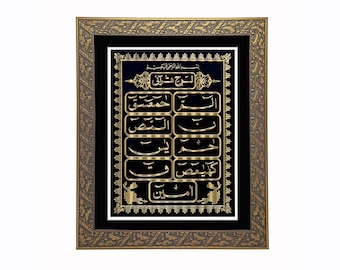 Islamic Wall Art Lohe Qurani, Embossed Metal Plate In Gold. In Golden Frame with Black Mount Boarder. Living Room ,Muslim Eid Gift