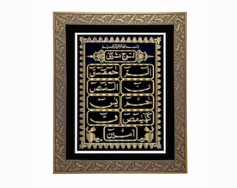 Lohe Qurani Gold Embossed Metal Plate in 16x20&quot; Golden Frame with Border | Islamic Wall Art | Muslim Home Decor | Made in UK | Eid Gift