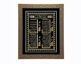 Islamic Wall Art 4 Qul | Gold Embossed Metal Plate in Golden Frame with Black Mount | Living Room Decor | Muslim Calligraphy Eid Gift | UK