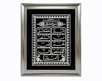 Islamic Wall Art Lohe Qurani, Embossed Islamic Calligraphy Metal Plate Loh e Qurani In Silver Frame.Islamic Living Room Decor, Eid Gift