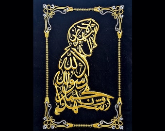 Kalma Shahada Gold Embroidery on Black Velvet