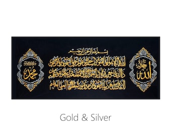 Ayatul Kursi Gold Embroidery on Black Velvet: Islamic Wall Art