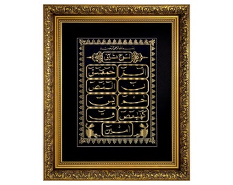 Gold Embossed Lohe Qurani, Islamic Metal Wall Art, Golden Frame