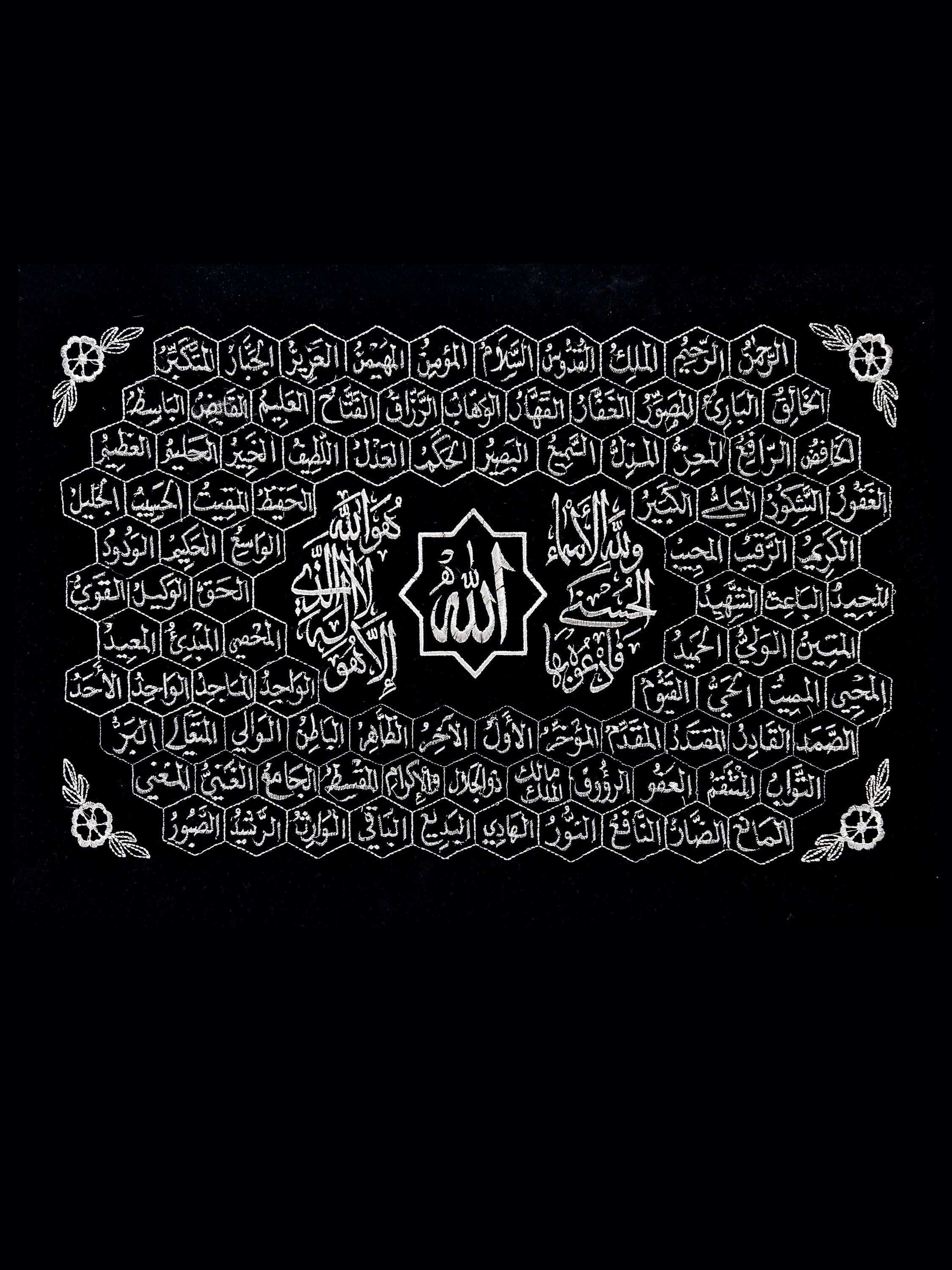 Al Asma Ul Husna Islamic Art,99 Names of Allah in Silver Embroidery on ...