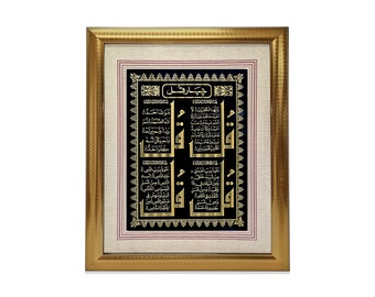 Char Qul Islamic Metal Wall Art in Gold Frame