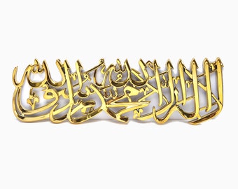 Golden Kalma Sharif Plate: 3D Metallic Islamic Wall Art (19.5 x 6 Inches)
