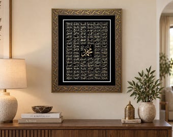 99 Names of Muhammad (PBUH) Islamic Metal Wall Art in Golden Frame