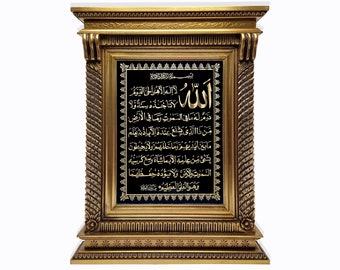 Ayatul Kursi Islamic Wall Art, Gold Wood Carved Frame, Muslim Eid Gift