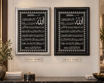 Ayatul Kursi Islamic Wall Art – UK Made Metal Plate, Silver or Black Frame, Quranic Calligraphy Home Decor