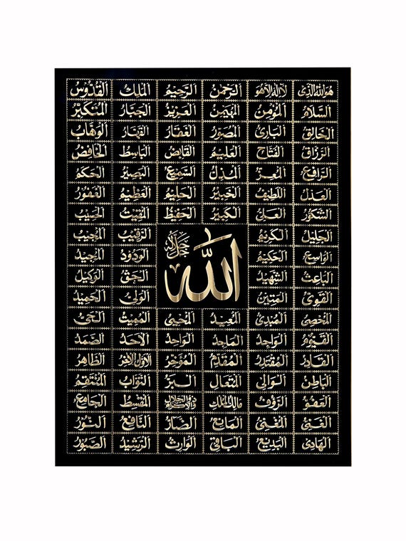 99 Names Of Allah Display