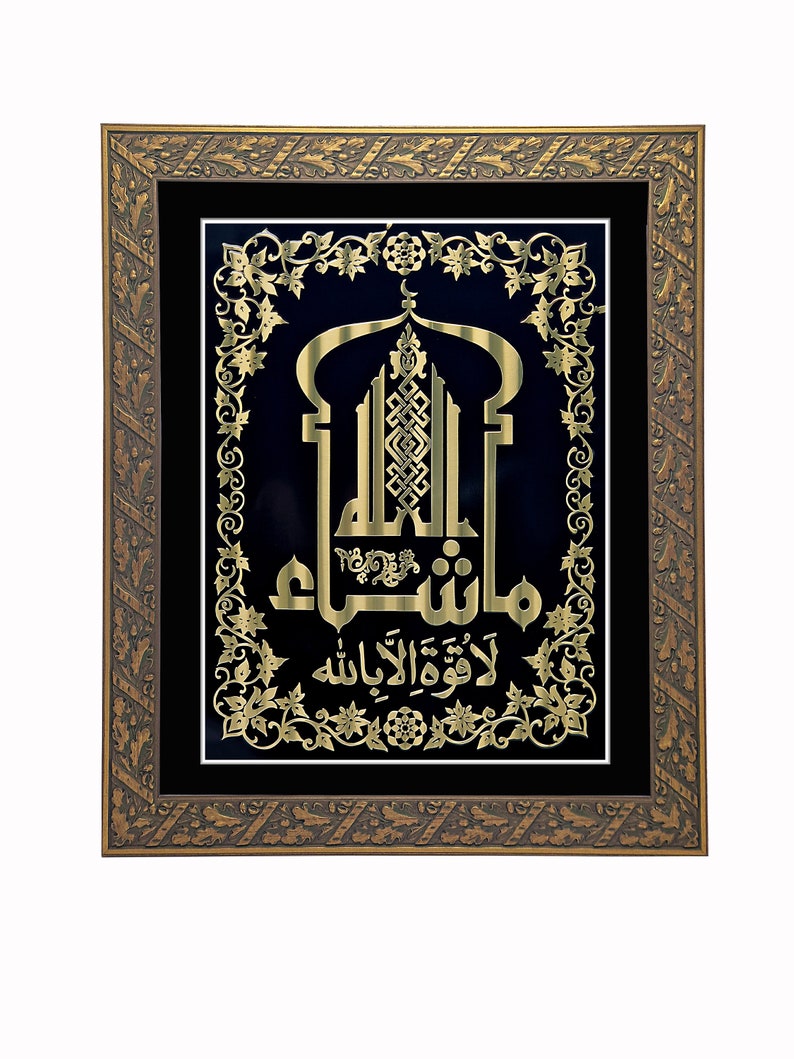 Islamic Wall Art Mashaallah, Embossed Metal Plate in Gold. in Golden Frame With Black Mount