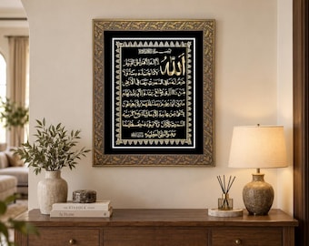 Ayatul Kursi Islamic Wall Art, Gold Embossed Metal Calligraphy, Carved Gold Frame, Muslim Home Decor, Eid Ramadan Gift