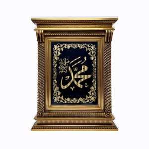 Muhammad (PBUH) Islamic Wall art ,Muhammad rasool allah Calligraphy Plate In Gold Carved Frame . Islamic Art Home Decor,Muslim Eid Gift