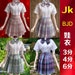 see more listings in the 1/3BJD clothing section