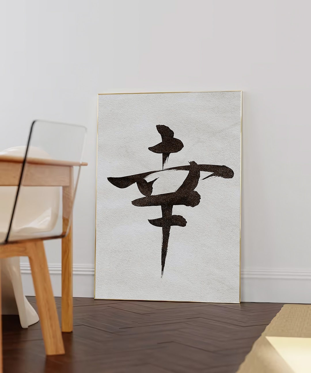 Japanese Calligraphy Wall Art for Living Room Landscape Etsy