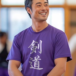 Kendo Kanji T-shirt, Kendo tee, Kendo Tshirt, Kendo shirt, Kendo tshirt, Kendo gift