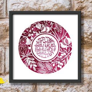 Seven Species | Shivat Haminim art | Modern Judaica | Israeli artist | Pomegranates | Grapevines | Figs | Land of Milk and Honey print