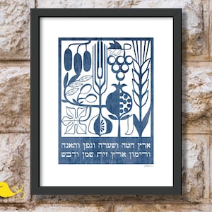 Plakat Seven species | vintage Izrael | Shivat Haminim | Judaica print | Sztuka żydowska | Cytat biblijny