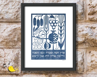 Sieben Arten Poster | Vintage Israel | Shivat Haminim | steindruck | Jüdische Kunst | Biblisches Zitat