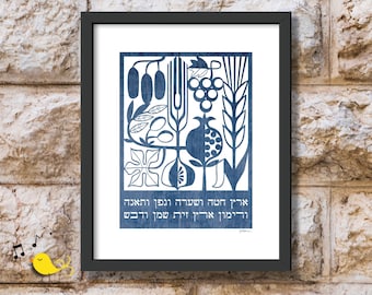 Zeven soortenposter | vintage Israël | Shivat Haminim | Judaïca-afdruk | Joodse kunst | Bijbels citaat