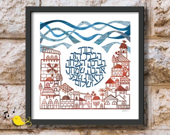 Blessing for the Home | Front entrance | papercut print | religious | housewarming present | gift | Birkat Habayit | judaica wall art