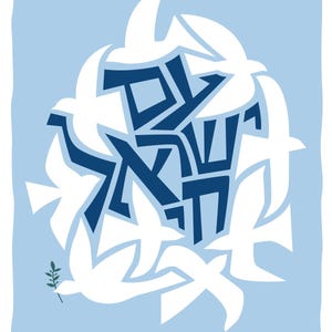 The image is a stylized representation of the Hebrew text "שלום" (Hebrew for "Happiness") in a blue and white color scheme. The text is composed of various geometric shapes and lines, creating a visually striking and abstract design.