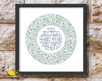 Hebrew Home Blessing | Birkat HaBayit | Bless this Jewish Home | Judaica art | Birds and Pomegranates print | Jewish home decor