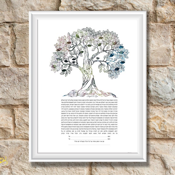 Tree of Life Ketubah | Strong Roots | Jewish marriage contract | Chuppah ceremony art | wedding judaica | Papercut print