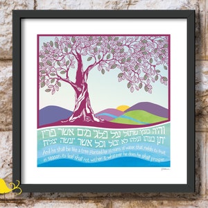 The Giving Tree | Tree of Life | Judaica print | Jewish artwork | Psalms art | Nature art | Hebrew English