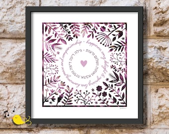 Jewish Wedding Blessings | Sheva Brachot | Papercut print | Hebrew English | Wedding Present | Engagement Gift