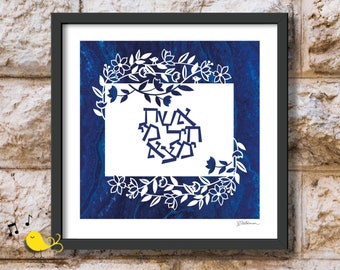 Eshet Chayil Flowers and leaves | Woman of Valor | Papercut print | Anniversary present | religious gift | Shabbat song | Praise women