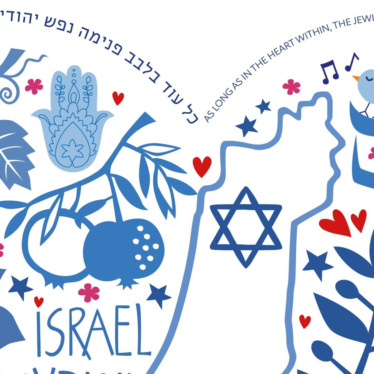 My Israel I Love Israel Jewish Art Judaica Heart Seven Species Iconic