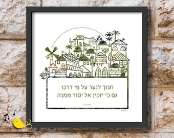 Teach your children | Proverbs Wisdom | Jerusalem skyline | Education | Gift for Teacher | Gift for Rabbi | Religious art | Papercut Print