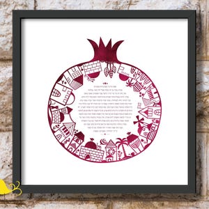 Pomegranate Eshet Chayil | Woman of Valor | Friday night prayer | Celebrate women Judaica | Pomegranate Jewish art | Judaica Papercut print