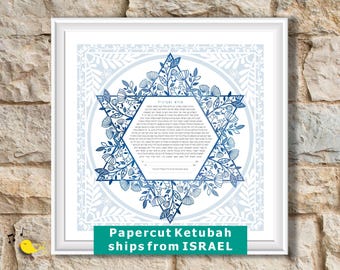 PAPERCUT - Floral Magen David Ketubah | Star of David Ketubah | Flowery Star of David Marriage contract | Magen David Wedding | Fedex to USA