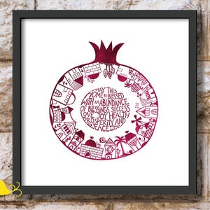 Pomegranate Home Blessing | Israeli neighborhood art | Jerusalem Pomegranate | Birkat Habayit | Jewish Judaica | Judaic papercut print