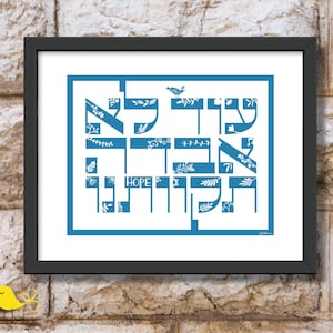 Arte Hatikva / Speranza Arte ebraica / Stampa Judaica / Non abbiamo perso la speranza / Od La Avda Tikvataynu / Tikvah Hope