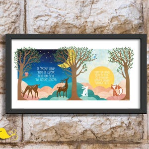Modeh Ani Shema animals | Judaica for kids | Morning evening Hebrew prayers | Forest animal Jewish art | Jewish Kid decor