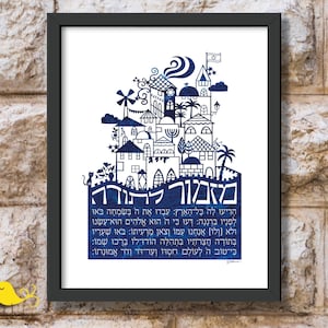 Arte del Salmo 100 / Mizmor LeTodah / Arte biblica ebraica / Stampa su carta Judaica / Arte di Gerusalemme / Prodotto in Israele