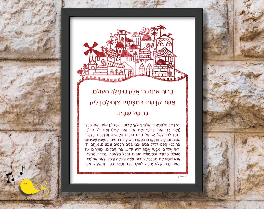 Shabbat Candle Lighting With Full Blessing | Religious Art| Judaica ...